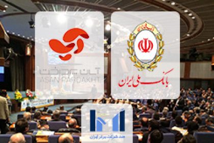 صد شرکت برتر ایران